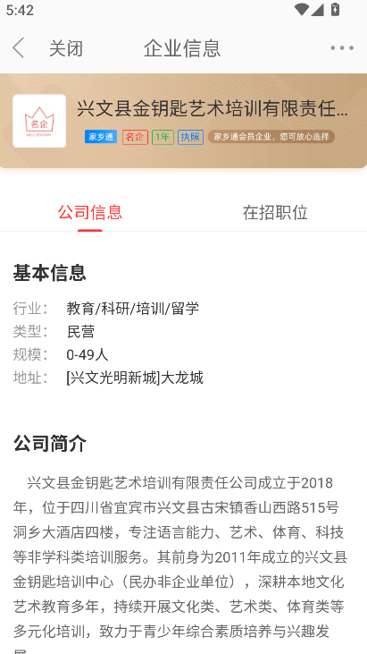 兴文在线  安卓版