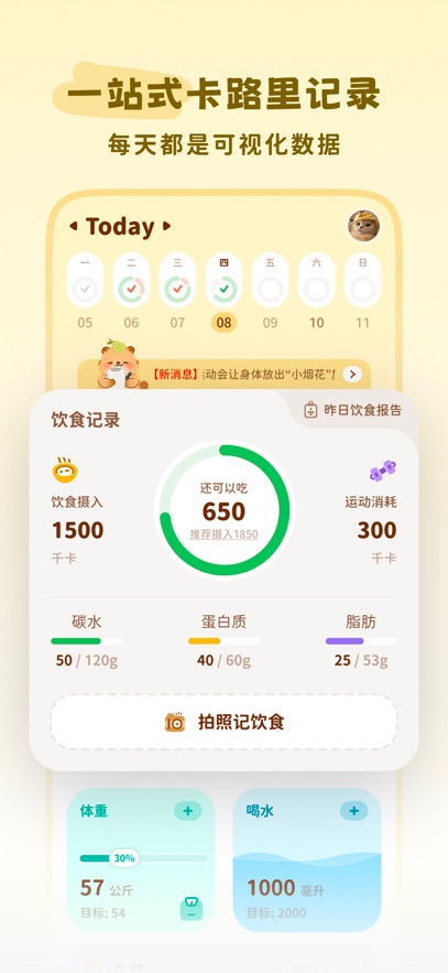 轻卡日常最新版3