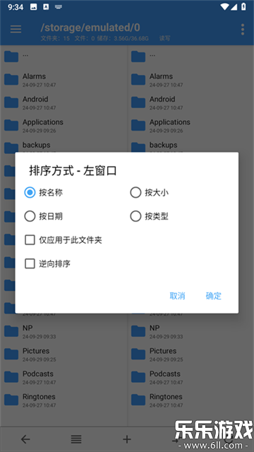 np管理器手机版2