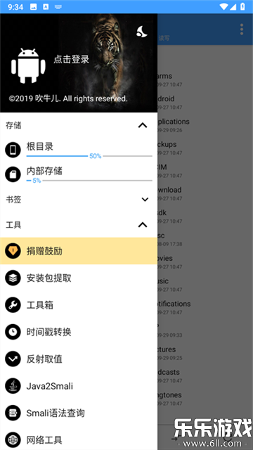np管理器手机版3