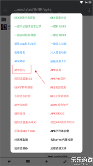 np管理器手机版5