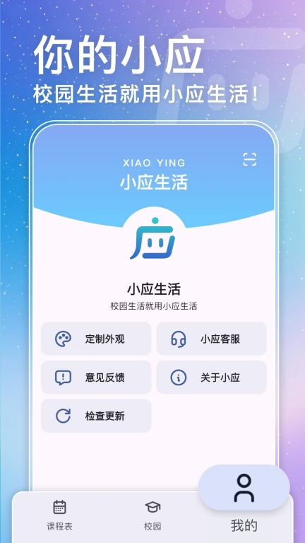 小应生活安卓版