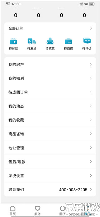 康云优家最新版1