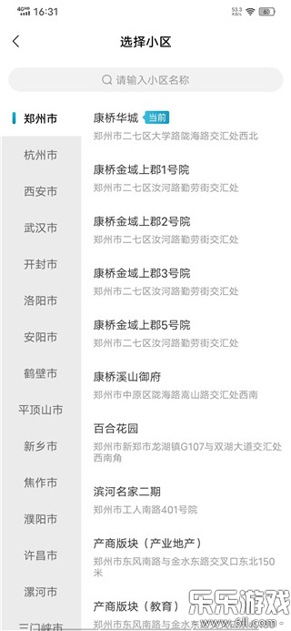 康云优家最新版3