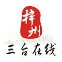 三台在线  最新版