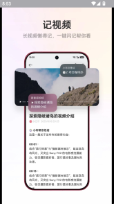 oppo小布记忆  安卓版4