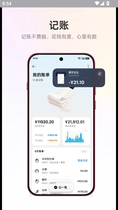 oppo小布记忆  安卓版5