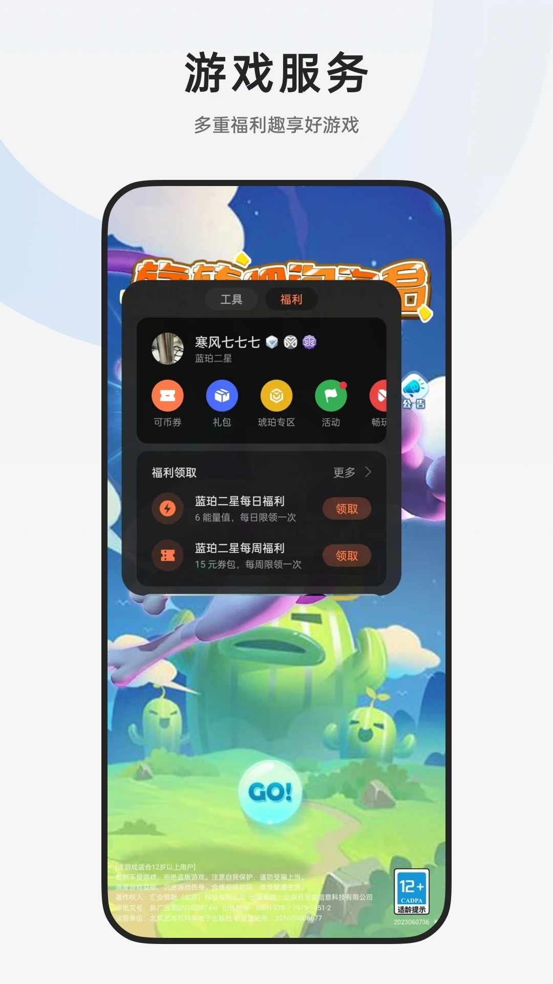 oppo移动服务框架最新版1