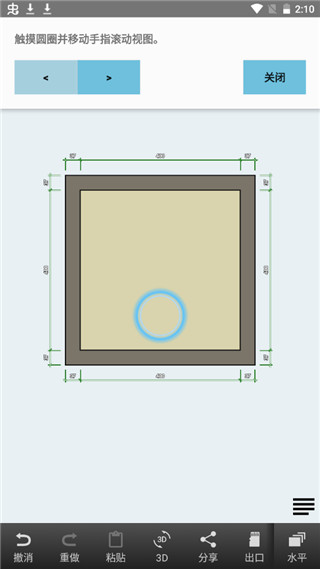 Floor Plan Creator中文版3