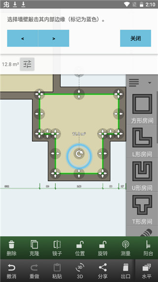 Floor Plan Creator中文版4