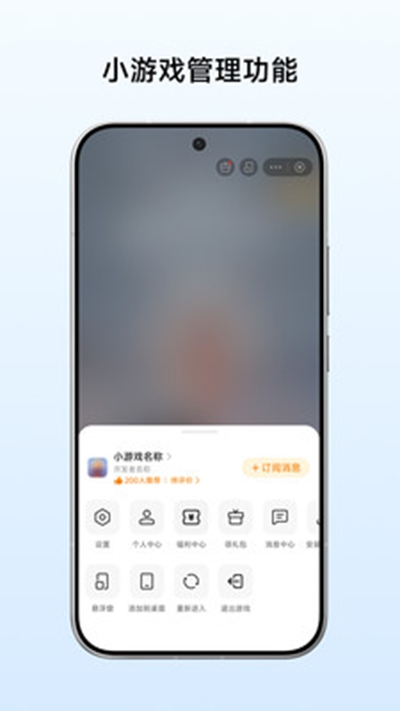 小米手机小游戏服务安装最新版1