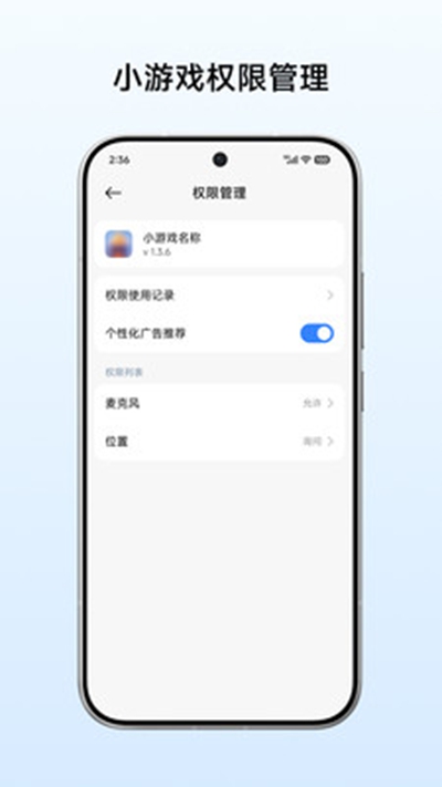 小米手机小游戏服务安装最新版3