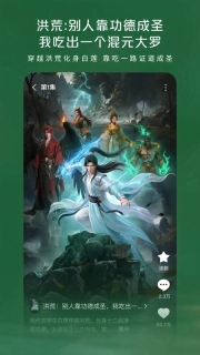红果动漫剧场最新版3
