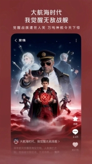 红果动漫剧场最新版4