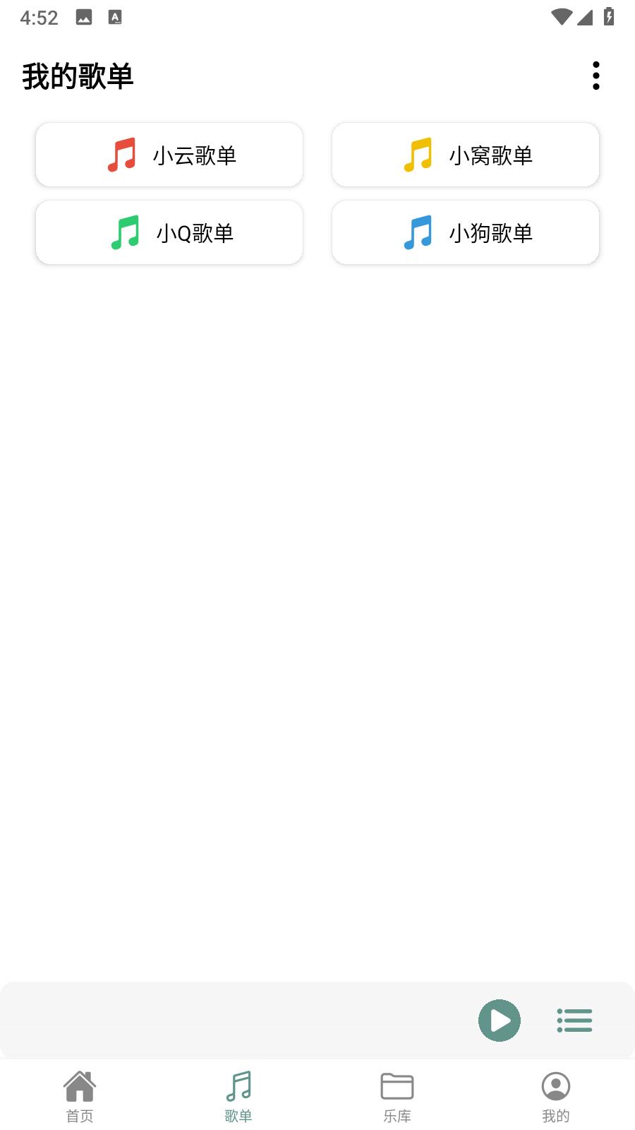青听音乐Pro