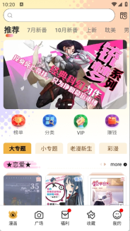 怪兽漫画最新版