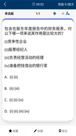 CMA智题库2