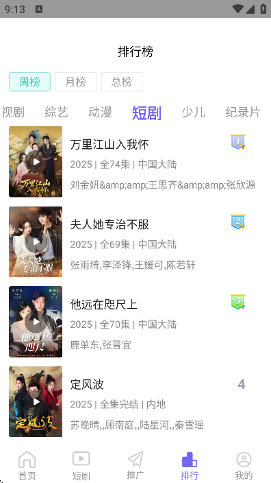 福桔视频