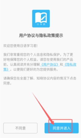 日语学习君4
