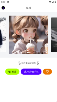 米妮桌面4