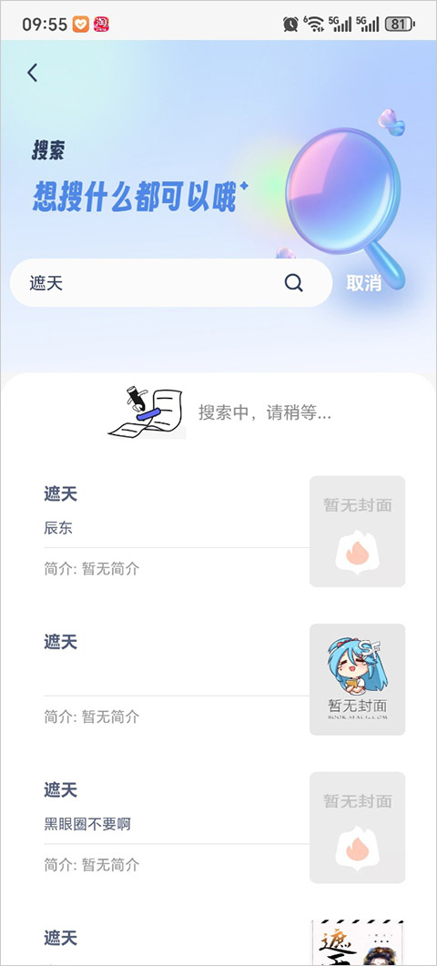 书痴1