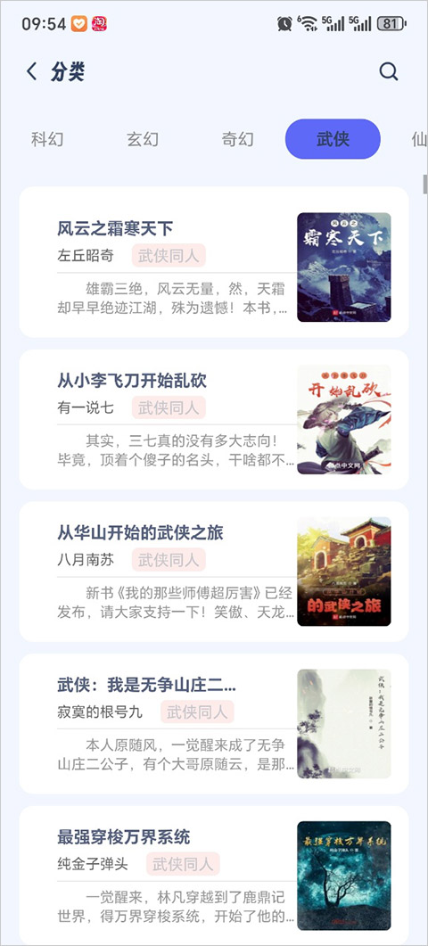 书痴2