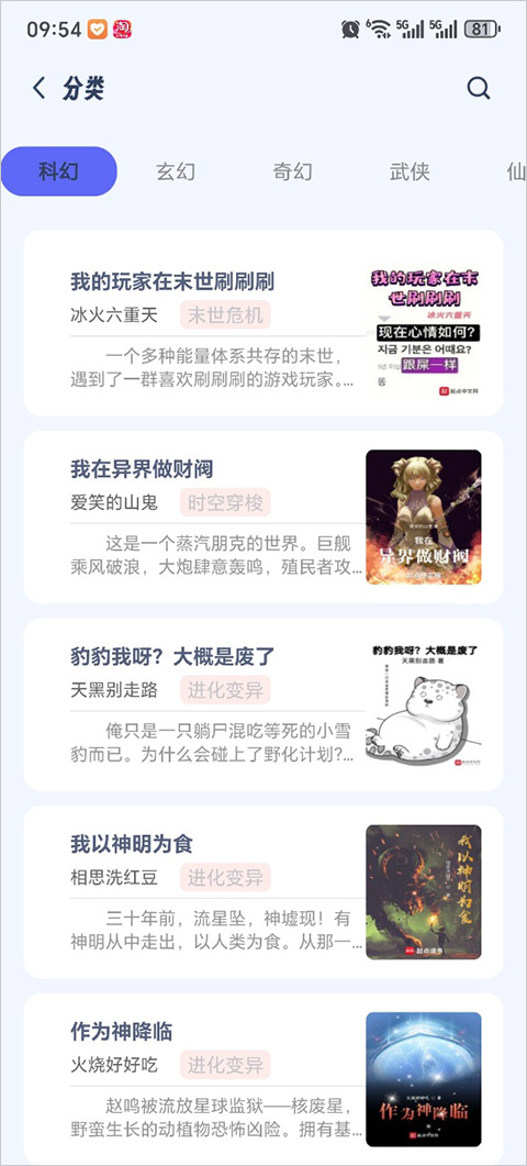 书痴3