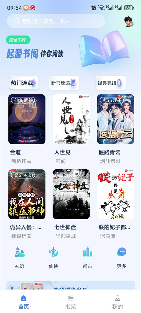 书痴4