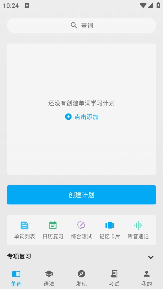 日语学习君10