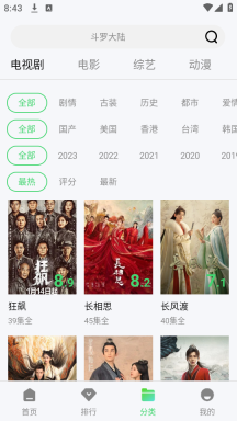 紫电视频纯净版1