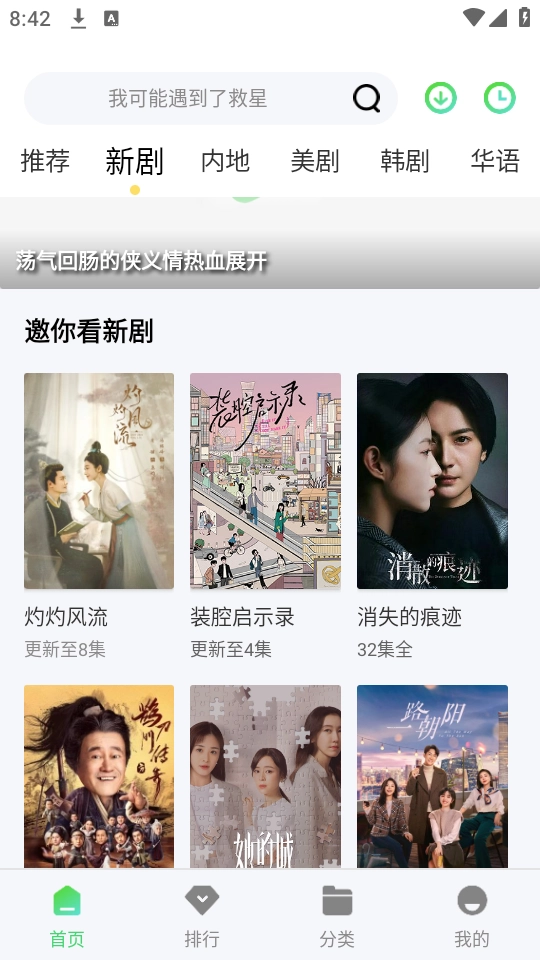 紫电视频纯净版4
