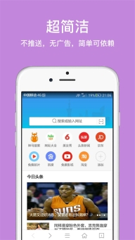 久久浏览器手机版3