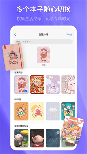 千本笔记最新版4