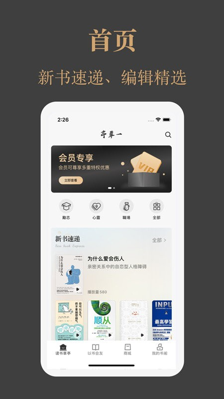 一草亭读书安装免费版app下载