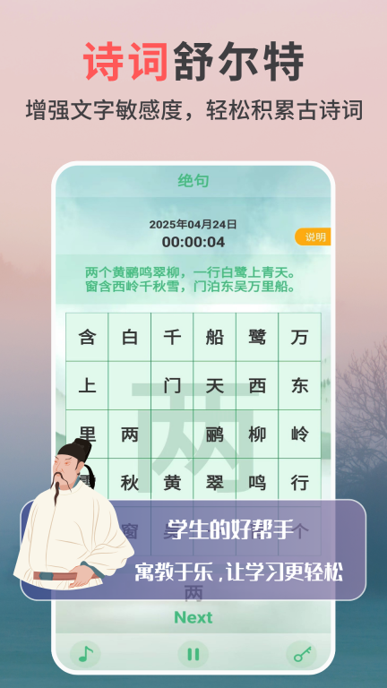 专注力天天练4