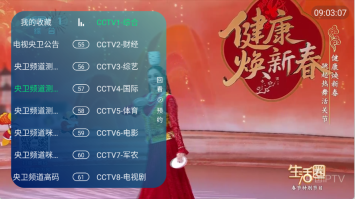 玖拾玖度tv安卓下载