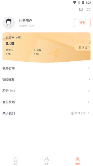 象与电咖免费版下载