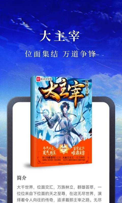 淘小说正版4