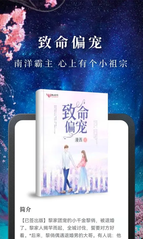 淘小说正版3