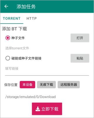 BitComet安装包下载