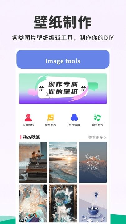 118主题壁纸免费版下载
