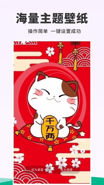 118主题壁纸3