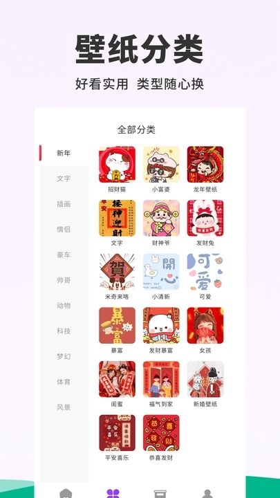 118主题壁纸4