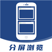 分屏浏览器