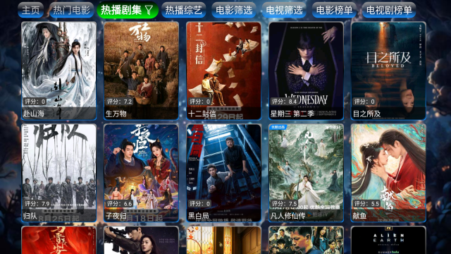 流星影仓4