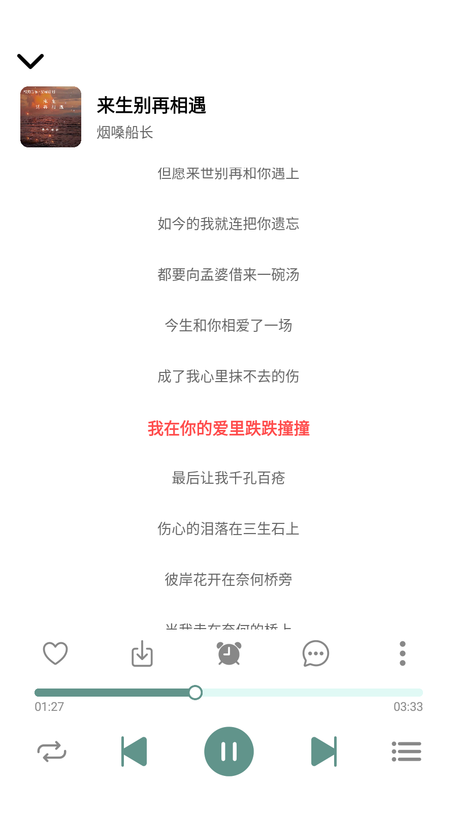 青听音乐Pro