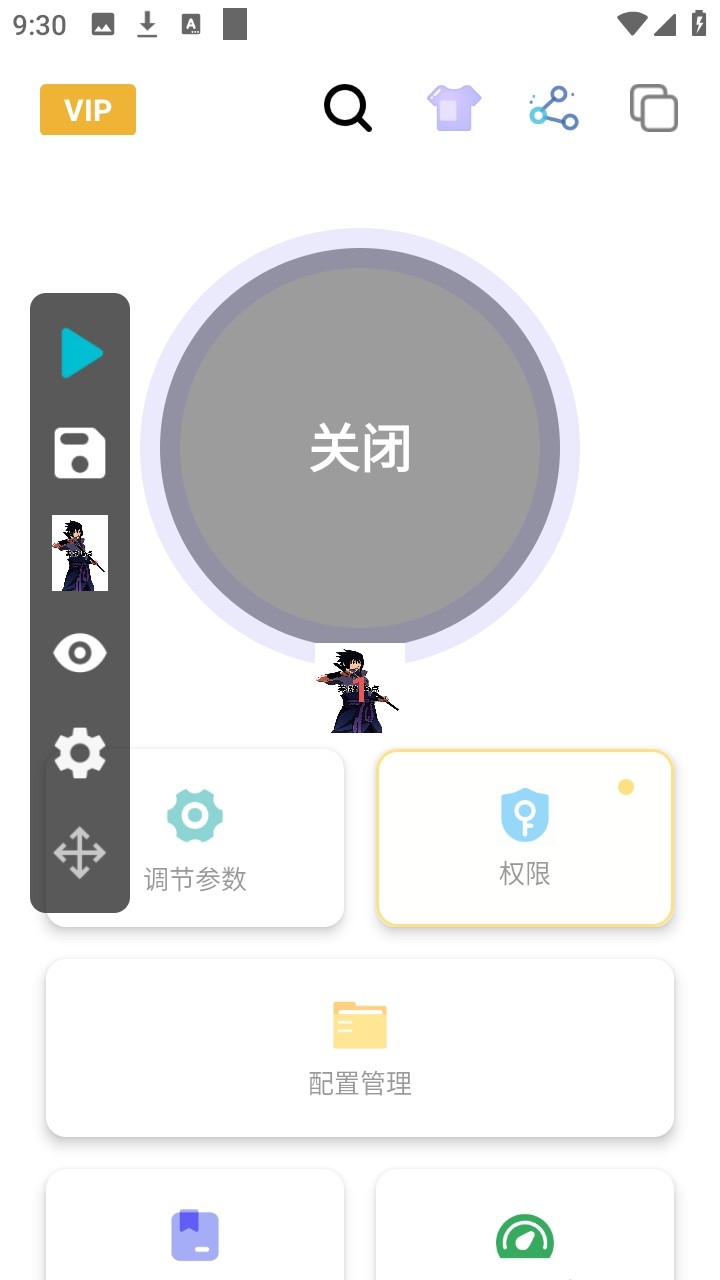 芙辞连点器4
