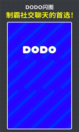 DODO闪图