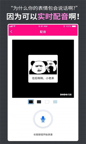 DODO闪图