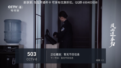 剧享家最新版下载